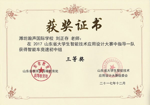 刘正存获奖证书.jpg