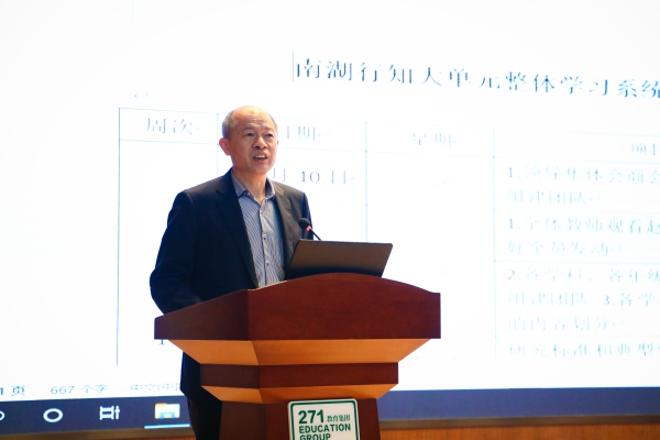E:\2020-2021第一学期微信网站照片\2020.11.11大单元整体学习推进会\修图完成\网站\9Z7A1549.jpg